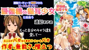 動画紹介(ビーストテイマー)