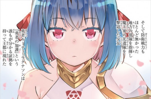 勇者「ルーティ」