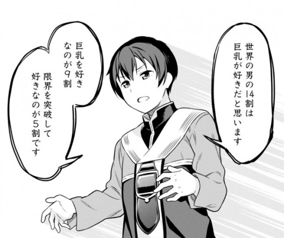 巨乳14割